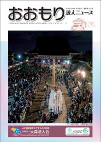 Vol.7 2023.10.11.12<br>霜月号