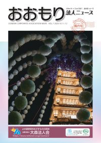 Vol.7 2024.10.11.12<br>霜月号