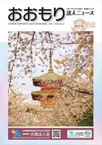 Vol.7 2025.4.5.6<br>皐月号