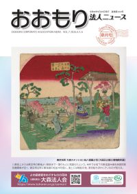 Vol.7 2026.4.5.6<br>皐月号