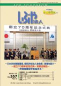 2019年 1.2.3月 (NO.557)