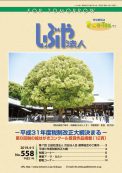 2019年 4.5月 (NO.558)