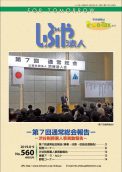 2019年 8.9月 (NO.560)