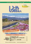 2020年 4.5月 (NO.564)