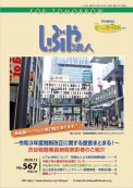 2020年 12月 (NO.567)