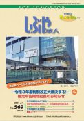 2021年 4.5月 (NO.569)