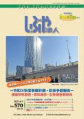 2021年 6.7月 (NO.570)