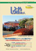 2021年 10.11月 (NO.572)