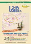 2022年1.2.3月 (NO.574)