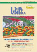 2022年 4.5月 (NO.575)