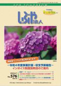 2022年 6.7月 (NO.576)