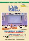 2022年 12月 (NO.579)