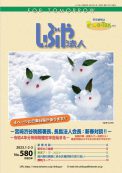 2023年 1.2.3月 (NO.580)