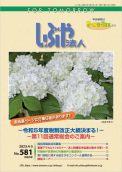 2023年 4.5月 (NO.581)