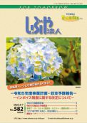 2023年 6.7月 (NO.582)