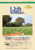 2023 10.11月 (NO.584)