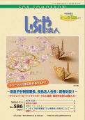 2024年 1.2.3月(NO.586)