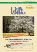 2024年 4.5月 (NO.587)