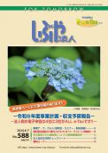 2024年 6.7月(NO.588)