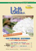 2025年 6.7月 (NO.594)