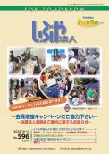 2025年 10.11月 (NO.596)