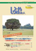 2024年 10.11月 (NO.590)