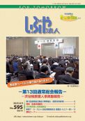 2025年 8.9月 (NO.595)