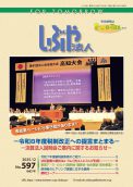 2025年 12月 (NO.597)