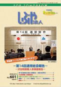 2026年 8.9月 (NO.601)