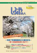 2025年 4.5月 (NO.593)