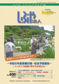 2026年 6.7月 (NO.600)